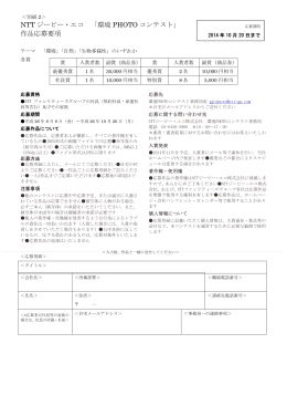応募用紙（PDF形式）