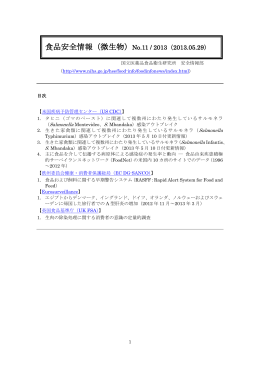 食品安全情報（微生物）No.11 / 2013（2013.05.29）