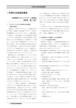 紙子達子（弁護士）（2010年10月）（PDF）