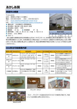 高津区内事業所(PDF形式, 1.18MB)