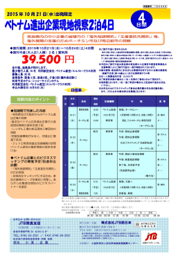 39,500 円 - 奈良県地域産業振興センター