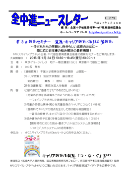 ダウンロード - 栃木県中学校教育研究会進路指導部会Webへ