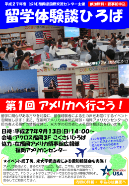 スライド 1 - 公益財団法人 福岡県国際交流センター