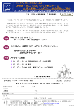 清水＆パンフCH研究会 申込書PDFデータ