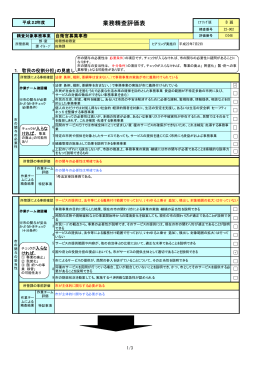 22-002 C048 自衛官募集事務（PDF：22.1KB）