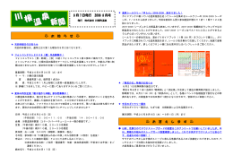 フォトコンテスト2008夏と親子塩作り体験【PDF:241KB】