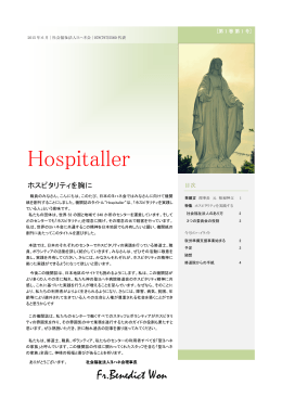 Hospitaller_2015年06月号