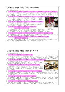 国語協力校の授業の様子