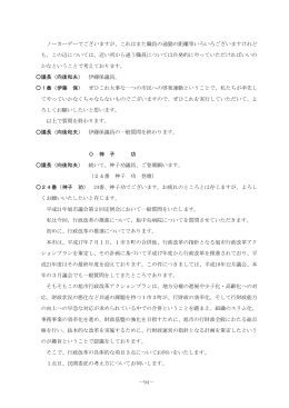 神子功議員(PDF、270KB)