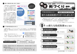 【太子堂・三宿地区】H26.4月号（PDF形式 749キロバイト）