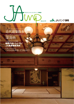 JAmp Vol.7