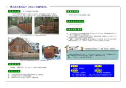 東信花木（PDF：70KB）
