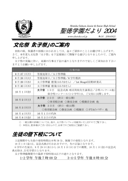 PDF版(約124KB) - Shotoku.net