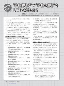 月刊 人事マネジメント 2015年5月号