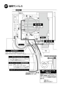 福岡サンパレス PDF