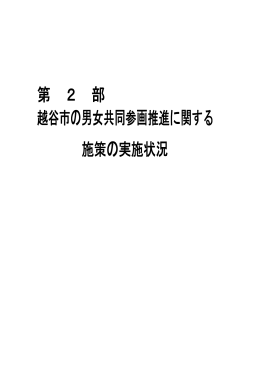 年次報告書 3 （第2部）（PDF：886KB）