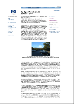 hp OpenView news Vol,2