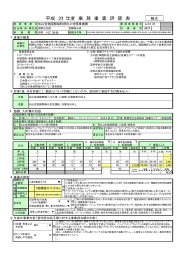 松山空港国際線利用向上対策事業費（PDF：44KB）