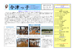 H27 NO．2 - 福岡市教育センター
