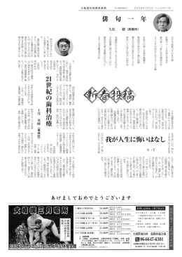 8 - 大阪府歯科保険医協会