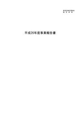 印刷用PDF【617 KB】 - JPCA（一般社団法人日本電子回路工業会）