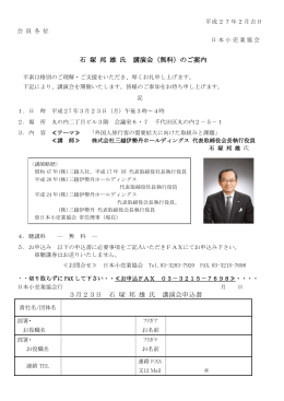 パンフレット - 日本小売業協会