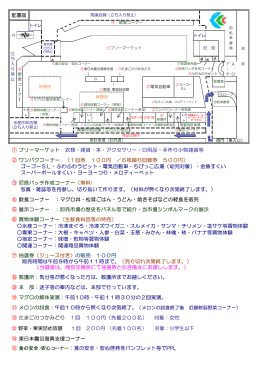 尼崎市公設地方卸売市場フェスティバル2011チラシ（PDF 73.2 KB）