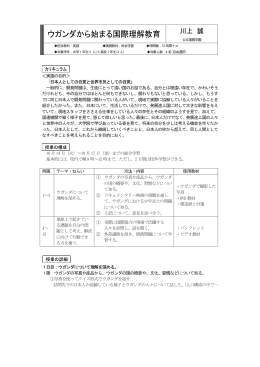 公文国際学園・川上誠教諭（PDF/740KB）