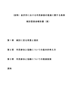 PDF版 - 金沢市