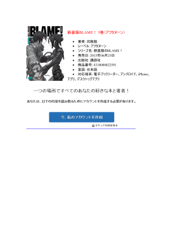 新装版 BLAME! 5巻 （アフタヌーン）