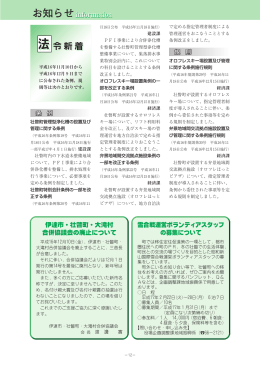 P12 お知らせ information(PDF:154KB)