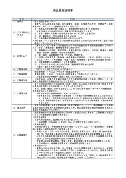 「夢応援団」教育ローン（PDF）