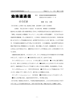 平成21年1月15日 発行
