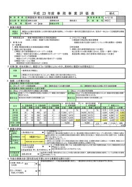 韓国経済・観光交流推進事業費（PDF：40KB）