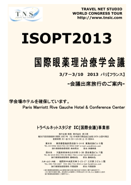 ISOPT 2013