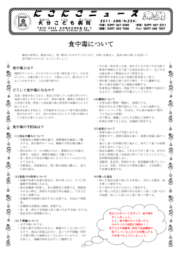 2011・6月号(No.254)