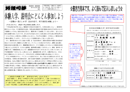 NO.2[305KB pdfファイル]