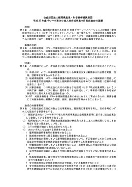 pdf/229KB - 福岡システムLSIカレッジ
