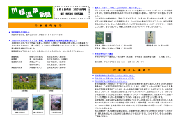 フォトコンテスト2007『春・初春』結果発表【PDF:239KB】