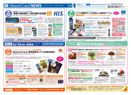 PDF：1321KB - 日立キャピタル株式会社 : Hitachi Card