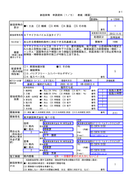 STマイクロパイル工法タイプⅠ（PDF：956KB）
