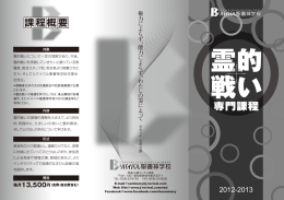 パンフレット - 全日本リバイバルミッション