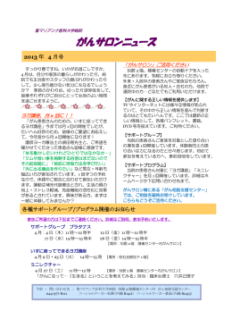 岩村ファミリー ニュースレター郵送版