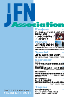 FM沖縄 - JAPAN FM NETWORK
