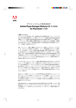 Adobe®Type Manager® Deluxe 4.5