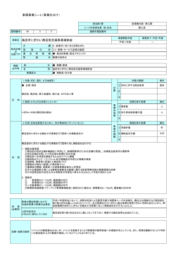 島田市にぎわい商店街支援事業補助金（PDF：76KB）