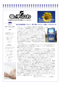 PDFファイル 1601KB - 大阪府立母子保健総合医療センター