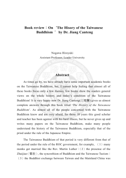 Book review：On`The Hisory of the Taiwanese Buddhism `by Dr