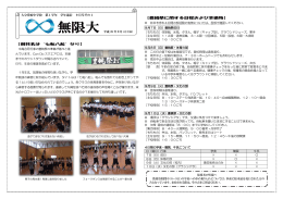 競技名は“七転八起”なり - 大分県教育委員会 学校ホームページ