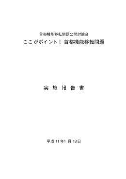 PDF版 - 東京都政策企画局トップページ